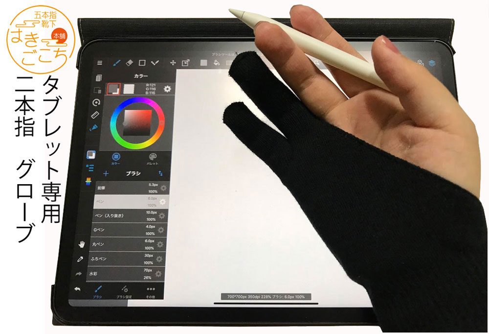 液晶タブレット グローブ 2本指 手袋 L〜Mサイズ 誤動作防止 液タブ 板タブ ペンタブ iPad 左利 右利 両用 グラフィックモニター イラストレーター タブレット ライトボックス トレースライトパッド ギフト プレゼント 入園 入学 卒園 卒業