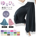 【05日18:00〜6時間 店内指定商品40％OFF！】【クーポン利用で1,999円！】麻混ワイドパンツ パンツ 清涼感 ストレッ…