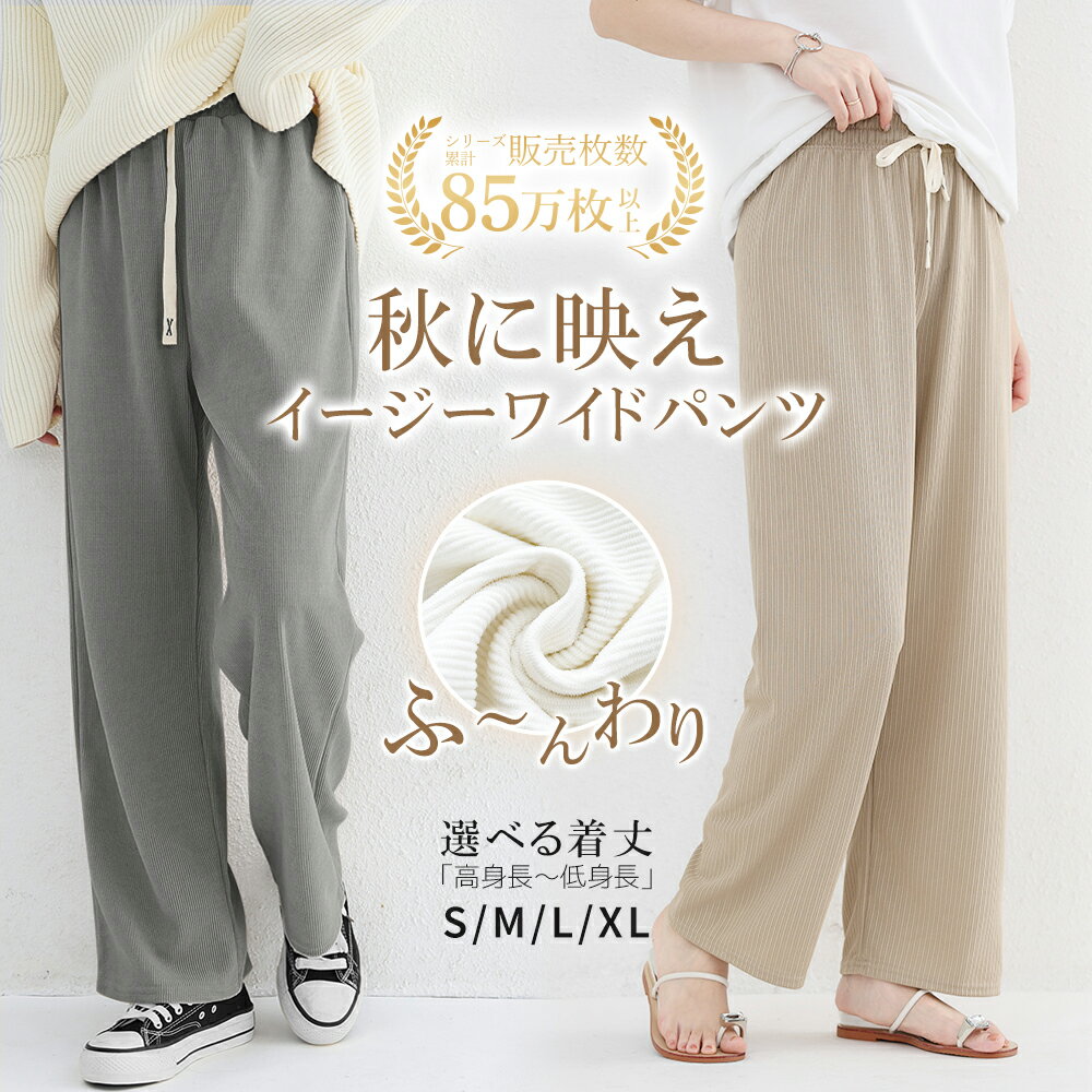 【799円★クーポン利用で2本購入!】即納!ワイドパンツ イージーワイドパンツ さらてろ 涼感 吸汗速乾 UV対策 レディース 夏秋 夏服 秋服 秋物 ボトムス 大きいサイズ ポケット付き 低身長 高身長