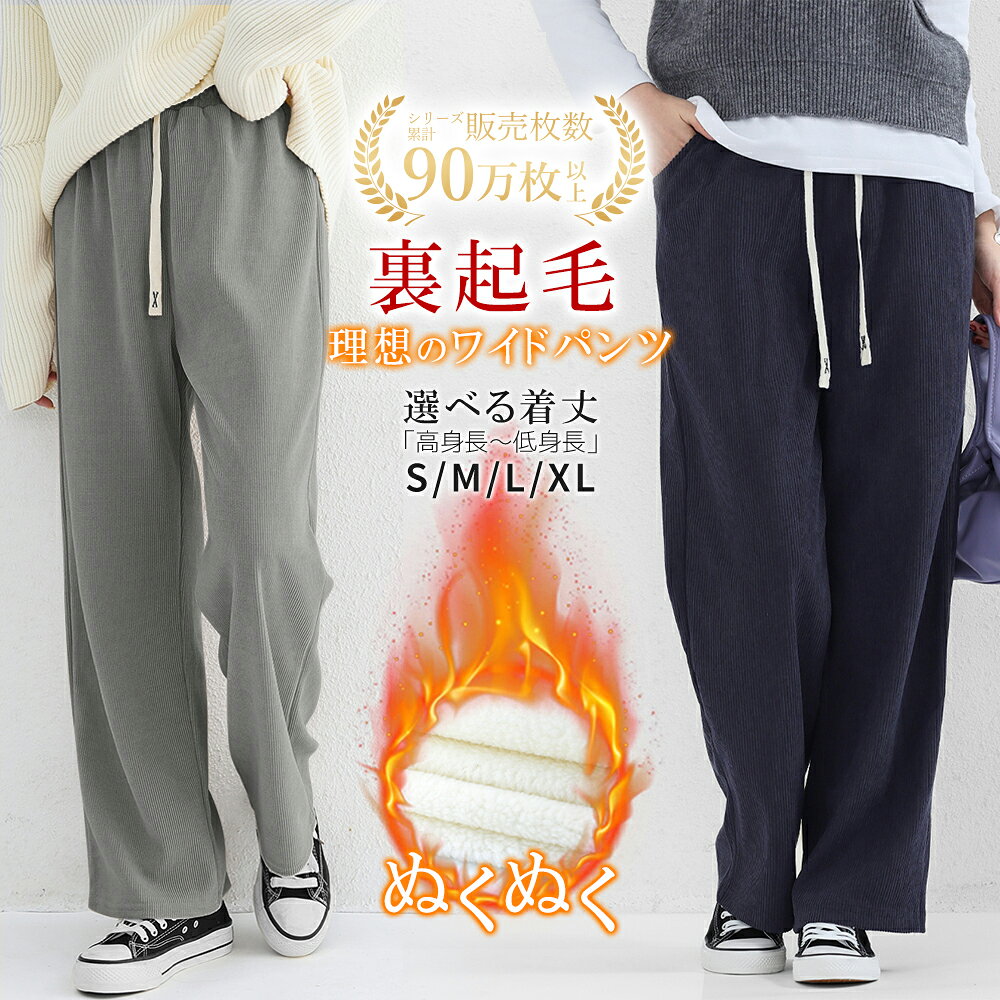 ＼50％OFF！ブラックフライデー限定・店内全品対象／ ワイドパンツ パンツ イージーワイドパンツ レディース ボトムス 低身長 高身長 ドライタッチ センタープレス ポケット付き スタイリッシュ ウエストゴム 軽量 レディースパンツ パンツ ボトムス ストレートのサムネイル