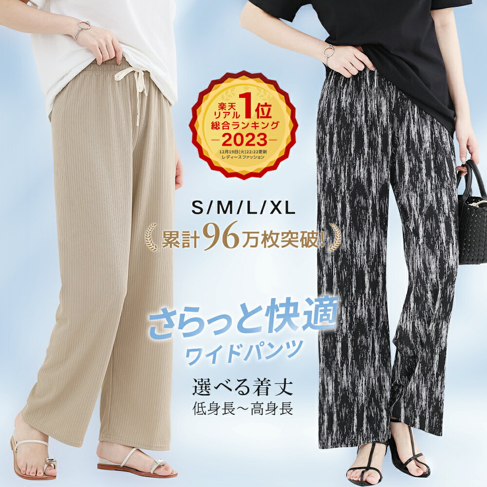 ＼クーポン利用で1,132円／ワイドパンツ レディース さら