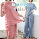 \40%OFF!ブラックフライデー限定・店内全品対象/ 即納可能!ルームウェア セットアップ さらてろ 涼感 レディース 上下セット ワンピース ショーツ付き ...