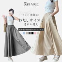 ワイドパンツ レディースパンツ 夏涼感 体型カバー涼しい 冷感 速乾 パンツ ボトムス ゆったり ガウチョパンツ タック入り タック ワイド 大きいサイズ 低身長 高身長 ポケット付き シワ感 ストレス