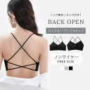 バックオープン ノンリア キャミソール バックオープンブラトップ ブラトップ ノンワイヤー カップ付き ブラキャミ リブ ノーマル カップ付きインナー 下着 セクシー(4)