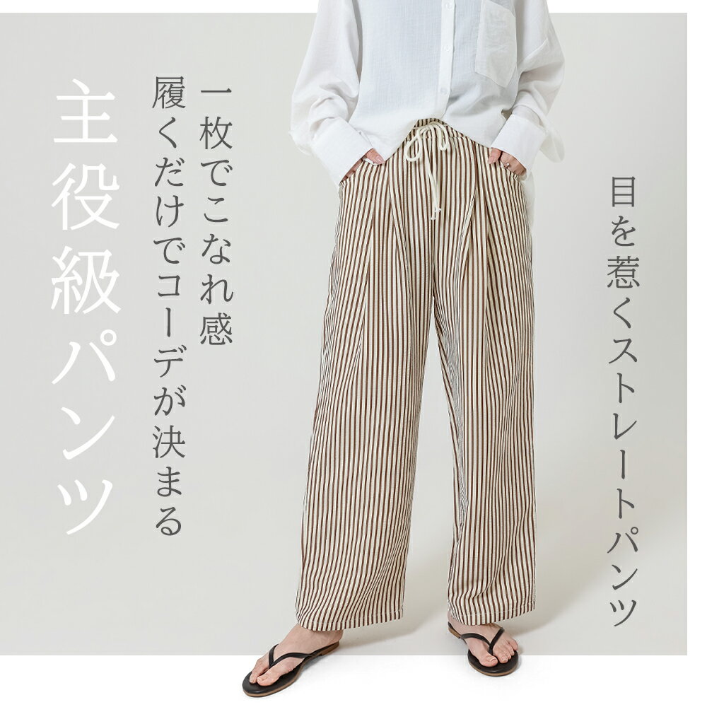 ＼クーポン利用で1,308円！／サッカー ストライプパンツ ランキング1位 リブパンツ ワイドパンツ 夏 レディース パンツ 涼しい パンツ レディース ズボン ワイドルーズ 大きいサイズ ゆったり カジュアル きれいめ 薄手 着痩せ 可愛い 涼しい - Image 3