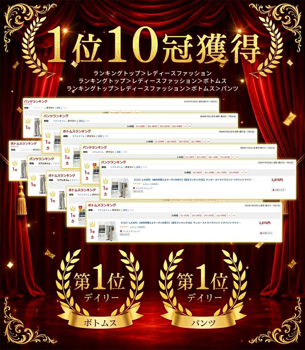 【9/26！クーポン利用で1,525円】サッカー ストライプパンツ リブ ワイドパンツ 2タイプ 細め 太めストライプ 選べる2丈 秋 レディース パンツ ゆったり 体型カバー 美脚 脚長見え カジュアル 着痩せ 可愛い 速乾 軽量 ポケット 通勤 春 おしゃれ 5000cshop-10000878 サンエリアショップ サンプル画像2