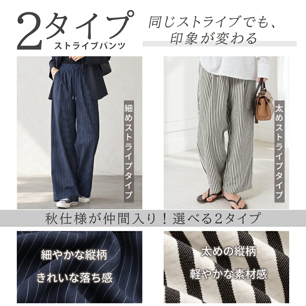 【9/26！クーポン利用で1,525円】サッカー ストライプパンツ リブ ワイドパンツ 2タイプ 細め 太めストライプ 選べる2丈 秋 レディース パンツ ゆったり 体型カバー 美脚 脚長見え カジュアル 着痩せ 可愛い 速乾 軽量 ポケット 通勤 春 おしゃれ 5000cshop-10000878 サンエリアショップ サンプル画像3