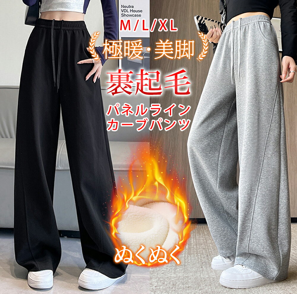 ＼50％OFF！ブラックフライデー限定・店内全品対象／ レディース カーブスウェットパンツ ロング丈 選べる着丈 ジャージ素材 ポケット付き ウエストゴム仕様 美脚効果 カジュアル ボトムス 体型カバー おしゃれ部屋着 ワンマイルウェア 楽ちんパンツ冬 秋のサムネイル