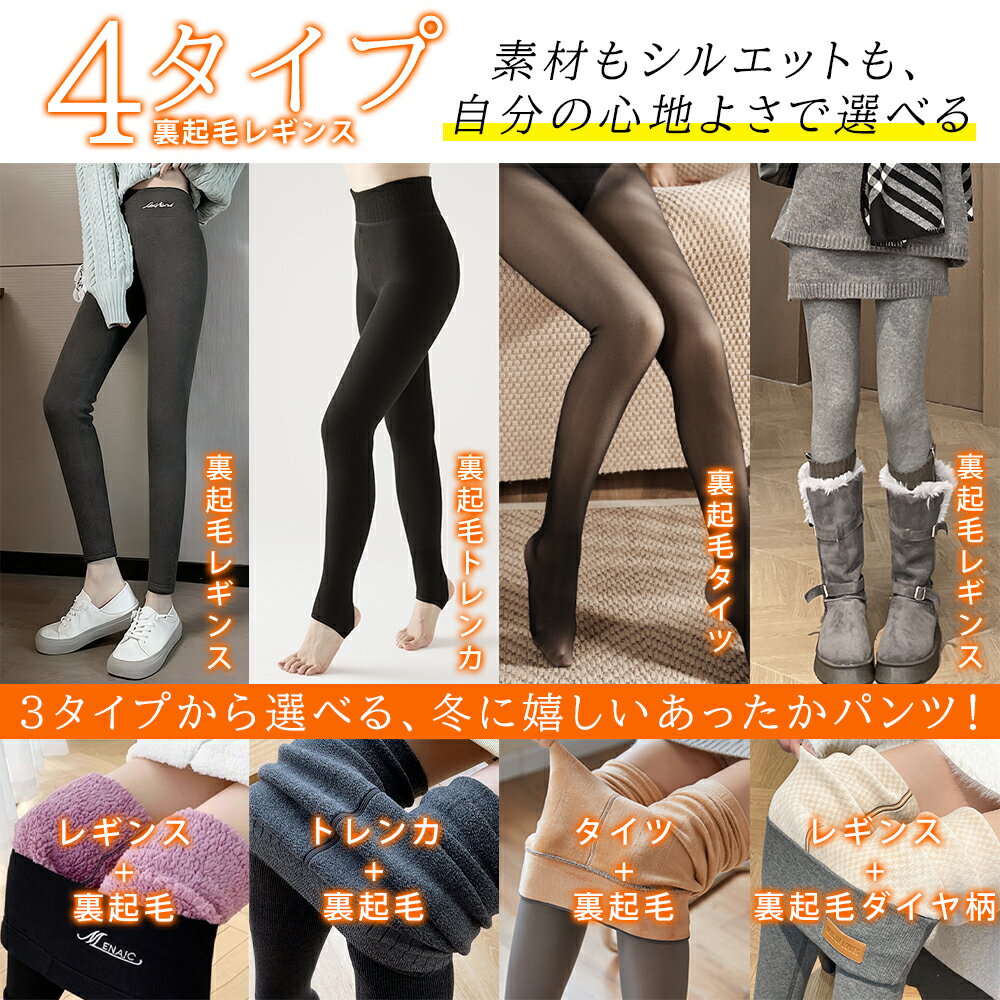 ＼39％OFF！クーポン利用で1,680円⇒1,025円／ ほぼ即納！裏起毛 レギンス トレンカ 冷え取り 冷えとり あったか レディース 裏起毛 暖かい 10分丈防寒 裏ボア リブレギンス ヒートレギンス 裏起毛レギンス ブラック クリスマス おしゃれ ギフト - Image 2