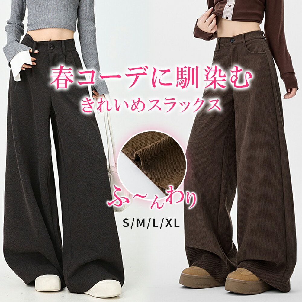 ＼2,777円⇒1,667円、クーポン利用で／スラックス スーツパンツ レディースきれいめ 脚長効果 ...