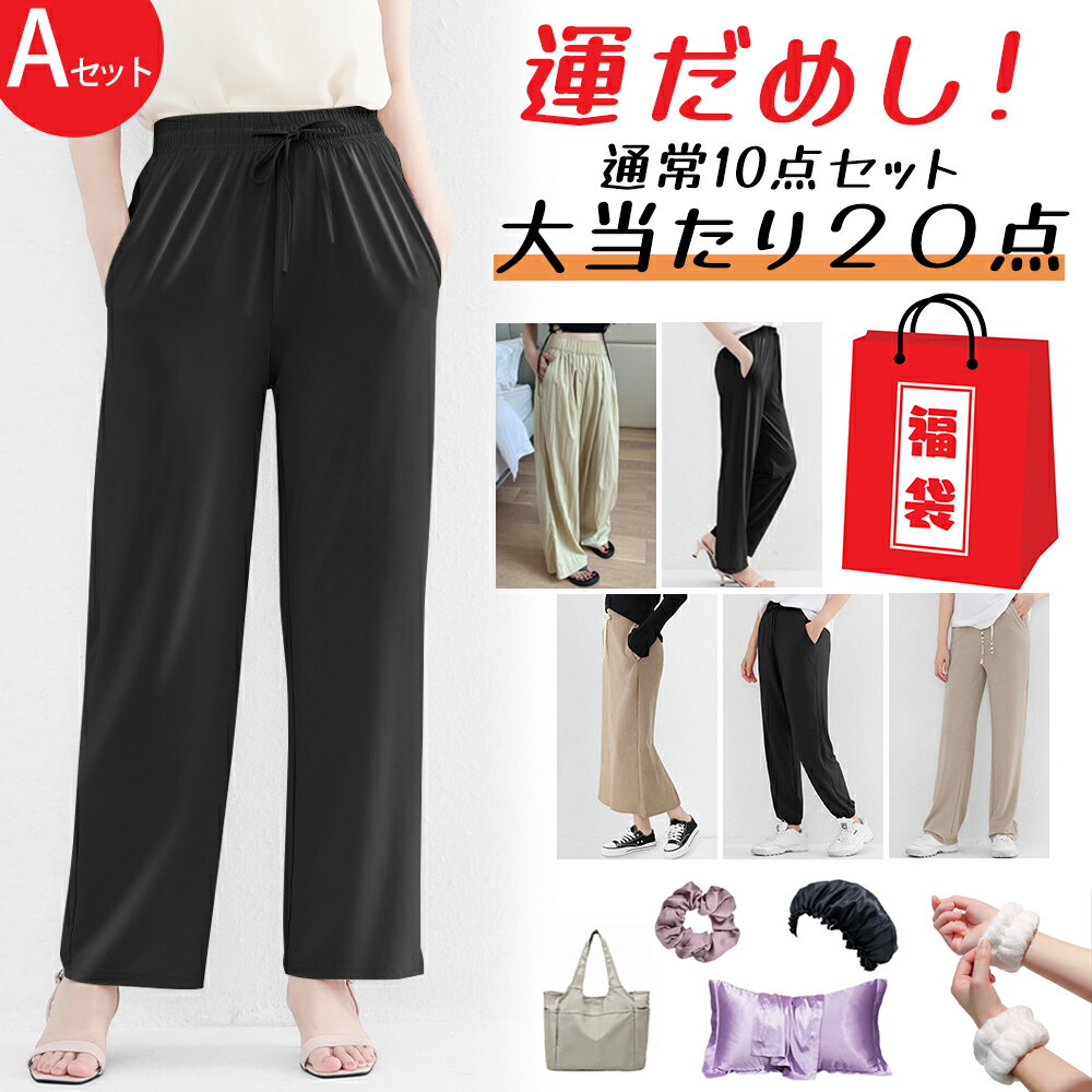 ＼25％OFF！霜月ラスト限定・店内全品対象／ [2026新春福袋] お得な福袋 福袋 運だめし福袋 通常10点セ..