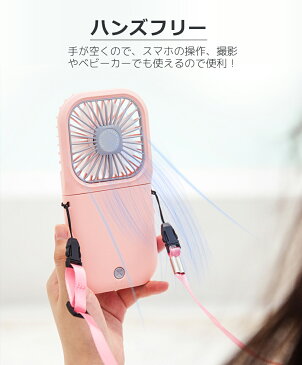ミニ扇風機 ハンズフリーファン 折り畳み 手持ち扇風機 折りたたみ ミニファン 小型扇風機 くびかけ 首掛け扇風機 卓上扇風機 小型 ミニ シンプル オフィス 一台四役 3000mAh 170g ABS素材 バッテリー機能有り USB充電 3段風量調節 ホワイト ピンク ブラック ブルー