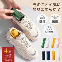 【05日18:00〜6時間 店内指定商品40％OFF！】【4個+2個限定セール！今ならお得！2個プレゼント追加中】靴 消臭 除湿 靴ベラ付き 脱臭 強力 消臭剤 靴の臭い 足の臭い 臭い消し 靴ケア用品 臭い足のにおい におい対策 靴ベラ 追加プレゼント色・タイプ指定不可