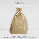 プレゼント 袋 ギフト 袋 贈り物 ラッピング 母の日 お年賀 成人の日 バレンタインデー ホワイトデー 人事異動 入園入学祝い 就職祝い 父の日 お中元 残暑見舞い 暑中見舞い 敬老の日 七五三 お歳暮 クリスマス