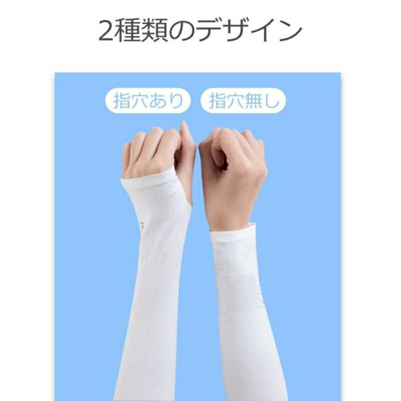 アームカバー レディース UVカット UPF50+ 冷感 キシリトール配合 指穴あり 指穴な...