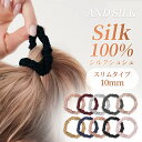 シルクシュシュ 絡まない ゴム跡がつきにくい 贅沢な22匁 シルクヘアシュシュ シルク100% レディース 大人っぽい シュシュ ヘアアクセサリー