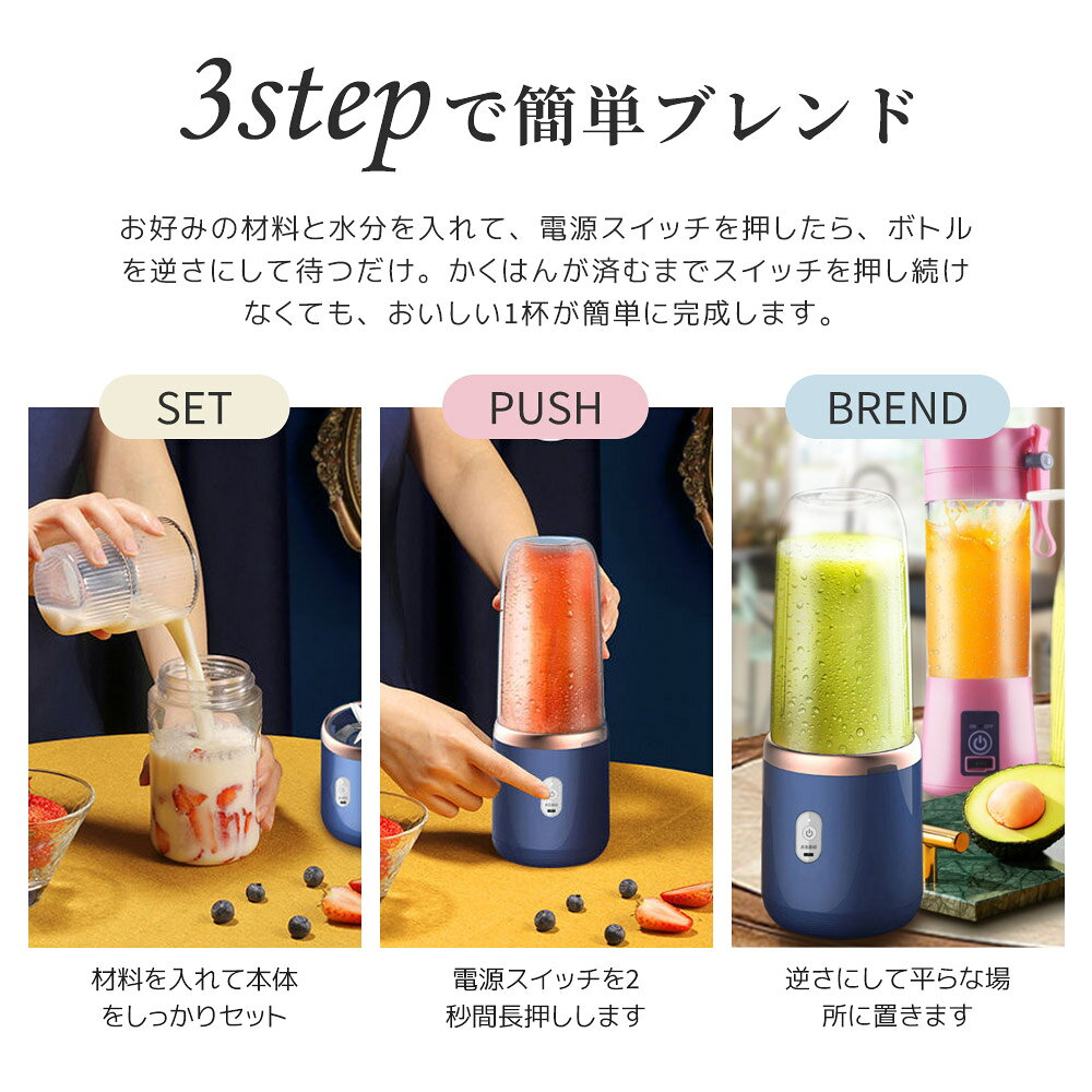 【50％OFF！ラストの日2時間限定・店内全品】1台7役 ミキサー ジューサー ボトル 400ml大容量 6枚刃 真空ボトル 軽量 氷も砕ける スムージー ブレンダー USB充電式 携帯ジューサー 持ち運び ジューサー 氷OK お手入れ 簡単 ボトルミキサー 5000cyozakura-10000525 Cookova サンプル画像3