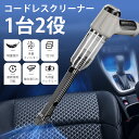 【超吸引力 コードレス掃除機】 ハンディ掃除機 卓上 車用 1台2役 軽量 超軽量 コンパクト設計 静音設計 強力吸引 パワフル吸引 水洗い可能 フィルター水洗...