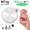 スマートタグ 紛失防止 トラッキン GPS キーホルダー 忘れ物防止 Bluetoothトラッカー 位置情報 Apple Find My 対応 iOS Siri対応 MFi認証済み IP65防塵 防水 音 通知 ワンプッシュ 鍵 財布 ペット追跡 子供見守り スーツケース アウトドア トラッキング 旅行 便利
