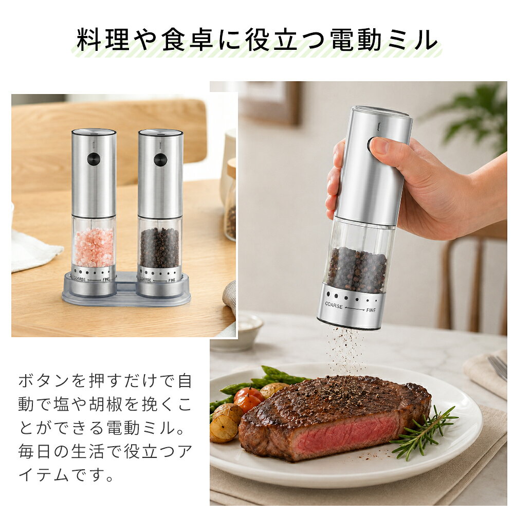 【クーポン利用で3,888円】電動ミル ペッパーミル ソルトミル 電動 胡椒 岩塩対応 粗さ調節 充電式 ワンプッシュ セラミック刃 透明容器 残量確認 コンパクト 専用スタンド付き 調味料ミル キッチン 卓上 料理 BBQ プレゼント 2本セット 5000cyozakura-10000585 Cookova サンプル画像2