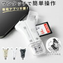\クーポン利用で1,980円/SDカードリーダー 大容量対応 最大1TB対応 マルチ USB microSD USB2.0 Type-C Lightning OTG 高速データ転送 4in1カードリーダー パソコン iPhone Android スマホ対応 直接接続 差し込むだけ 小型 軽量 コンパクト 旅行用ガジェット データ移行