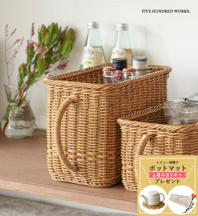 楽天市場】収納かご おしゃれ(キッチン用品・食器・調理器具 楽天市場】収納かご おしゃれ(キッチン用品・食器・調理器具