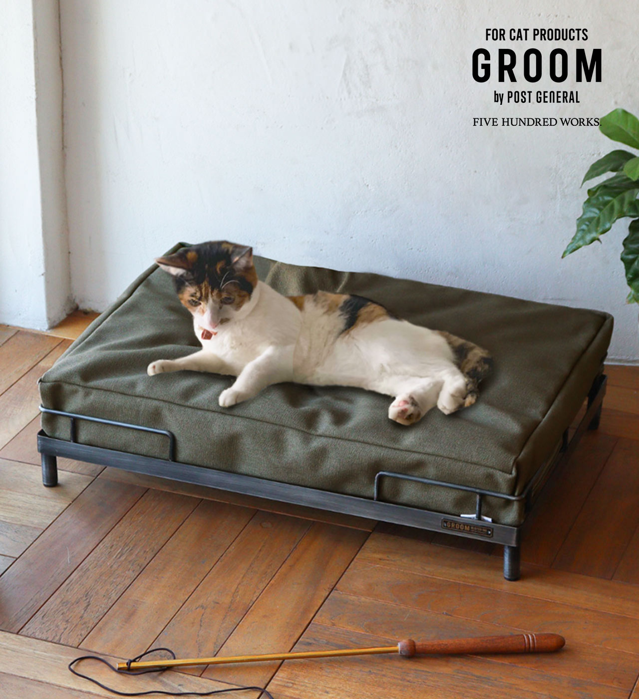 【公式】グルーム アイアンベッド GROOM 500WORKS.キャット 猫 小型犬 ベッド べっど 猫用家具ペット用ベッド インダストリアル インテリア ハンドメイドペット ペット用品 かっこいい クッシ…