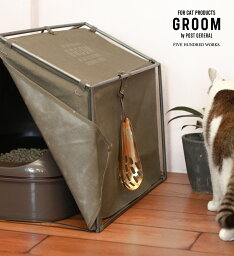 【公式】グルーム アイアントイレスコップ(GROOM)500WORKS.キャット 猫 ねこ トイレ用品 スコップ 猫砂ネコ砂 ねこ砂 ネコトイレ 掃除 おしゃれ シンプル Creer/クレエ