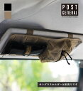 【公式】ポストジェネラル カーバイザー オーガナイザー(POSTGENERAL) ウルフブラウン/ブラック500WORKS.車 サンバイザー 収納 カー用品 便利グッズ カーアクセサリー 車用 バイザー 車内収納 カードホルダー 眼鏡収納 収納カバー 取り付け簡単