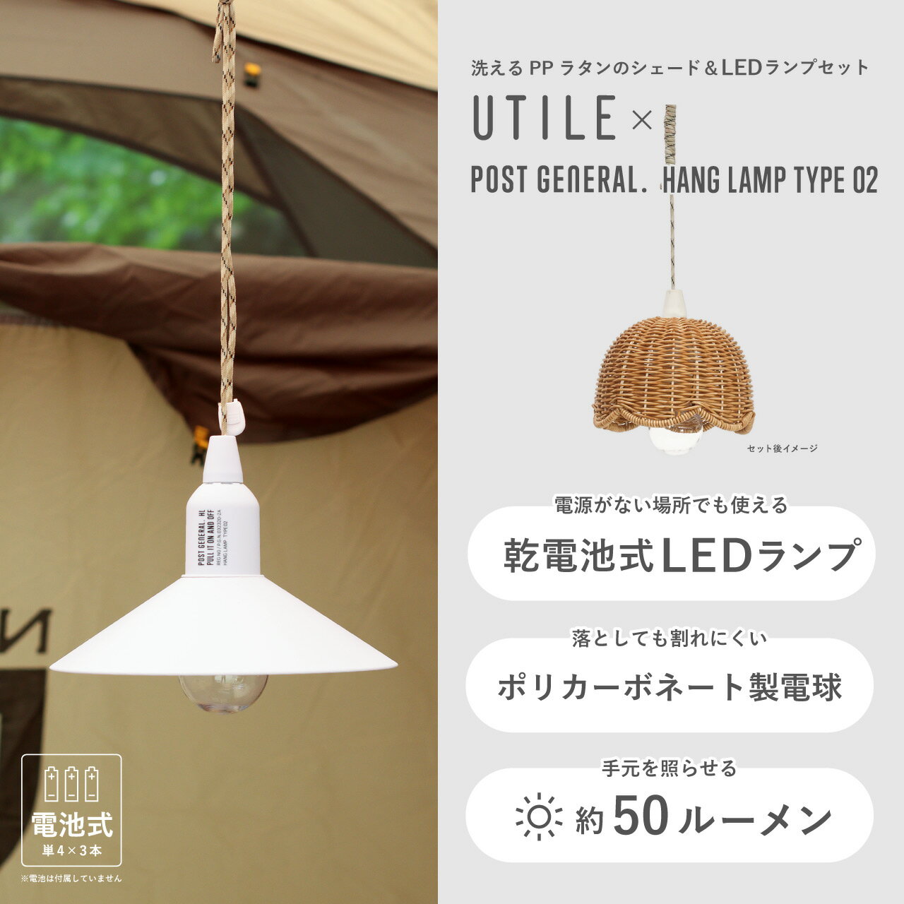 【公式】 ランプシェード LED ランプ ライ...の紹介画像3