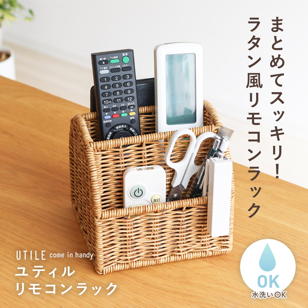 【公式】 リモコン ラック おしゃれ リモコンラック 北欧 リモコン収納 ラック リモコンスタンド リモコン 置き 文房具 収納 卓上 ペン立て かわいい おしゃれ 小物収納 リモコンホルダー 小物収納 卓上 リモコン置き ペンスタンド スマホスタンド コスメ 文房具 - Image 3