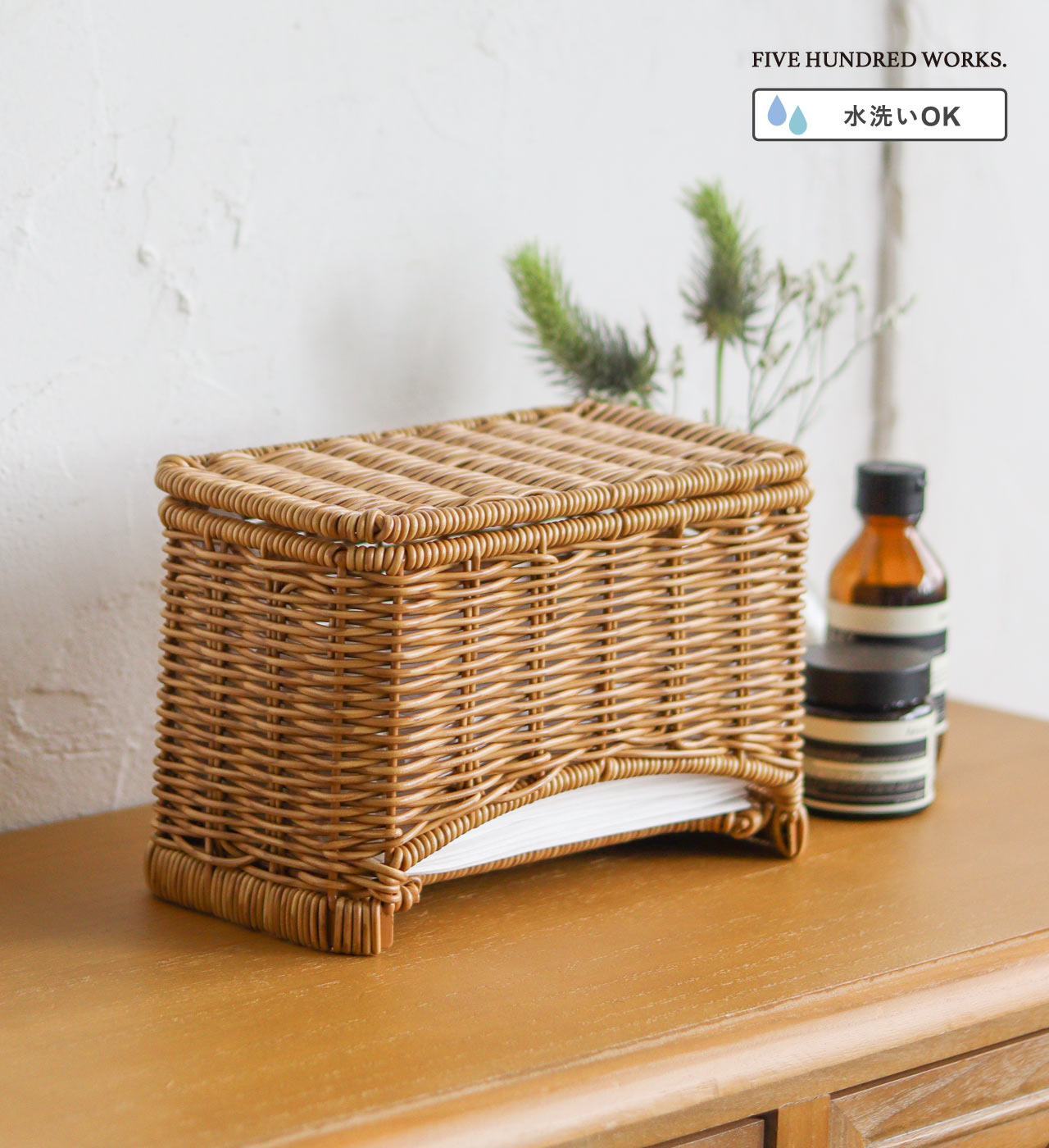 【公式】マスクケース マスク収納 60枚 マスク 使い捨て 紙マスク マスク入れ サニタリー サニタリー収納 ナプキン 収納ケース 卓上 玄関 リビング トイレ 北欧 かわいい おしゃれ 洗える かご編み 収納 ナチュラル シンプル / 500works / クレエ /