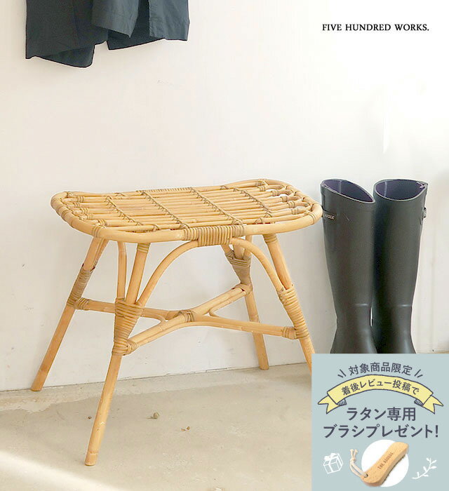 【公式】＼着後レビュー★プレゼントキャンペーン中／JUGLASユグラレクトスツール(ラタン家具) 500WORKS.スツール 椅子 チェア チェアー ラタン北欧 サイドテーブル アンティークビンテージ キッチン 北欧 送料無料 Creer/クレエ