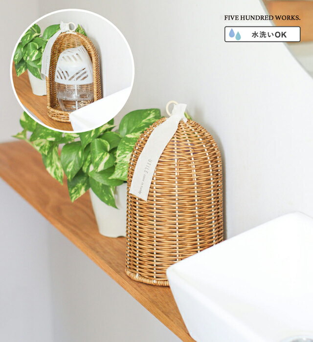 【公式】芳香剤カバー 芳香剤入れ 消臭剤カバー 消臭剤入れ 隠す 玄関トイレ リビング 消臭剤 芳香剤 プランター プランターカバー 吊るせる 収納 インテリア収納 水洗い おしゃれ インテリア 北欧 ナチュラル ユティル / 500works / クレエ /