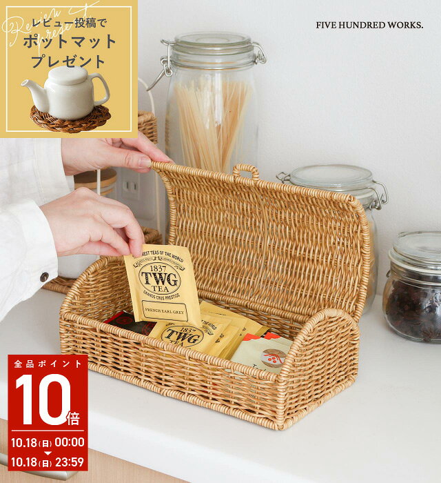 【公式】 バスケット 収納 かご フタ付き 小物収納 ケース 北欧 カトラリー 収納 スリム 常備薬 収納 おしゃれ コス…