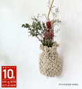 【公式】マクラメ ドライフラワー ハンギング (A LIFE WITH THEM)500WORKS.マクラメ プラントハンガー タペストリー ハンギング 観葉植物プランター 北欧 ナチュラル フラワーアレンジ /クレエ IGF WPM