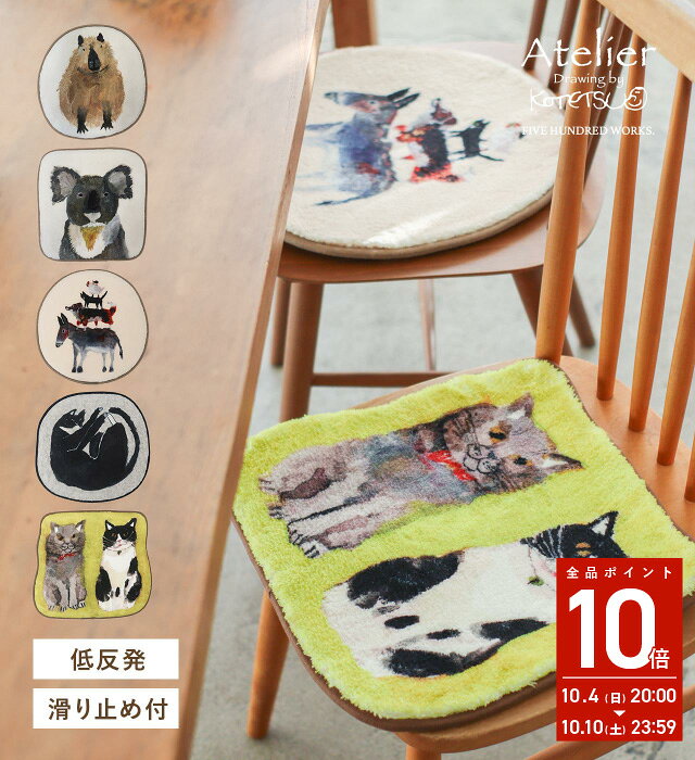 楽天市場】猫（座布団｜クッション・座布団）：インテリア・寝具・収納