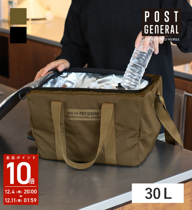 【公式】ポストジェネラル HD クーラーバッグ レギュラー (POSTGENERAL) オリーブブラウン / ブラック ..