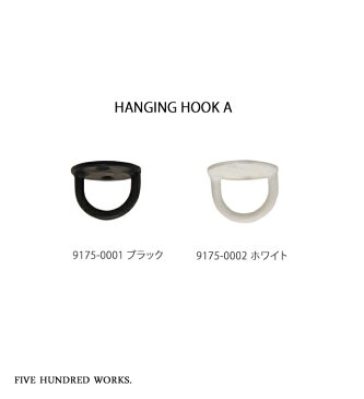 【公式】ハンギングフック-A 2色(BK/WH)500WORKS.アイアン 天井フック アンティーク調 DIY Creer/クレエ