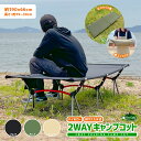 ◎20%OFFクーポン配布中【送料無料】 ハイ・ロー 2WAY キャンプコット Pine Field 190×66×19〜39cm 収納袋付き 全3色 軽量 折りたたみ式 耐荷重約150kg コンパクト キャンプ アウトドア べランピング ビーチ 防災 備災 ハイコット ローコット ブラック オリーブ ベージュ