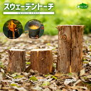【ポイントUP対象商品】【送料無料】スウェーデントーチ Pine Field キャンプファイヤー キャンプ アウトドア BBQ 登山 トーチ 原始体験 親子 夏...