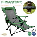 【ポイントUP対象商品】【送料無料】アウトドア リクライニングチェア Pine Field 全4種 角度調節可能 収納袋 ヘッドレスト アームレスト フットレス...