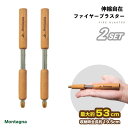 ◎クーポン対象商品【ネコポス送料無料】焚き火道具 Montagna 伸縮自在ファイヤーブラスター 2個セット 火吹き棒 携帯ケース付き 火起こし 伸縮式 最大 53cm キャンプ アウトドア BBQ 登山 調理 バーベキュー 本格調理 ステンレス ふいご HAC3028