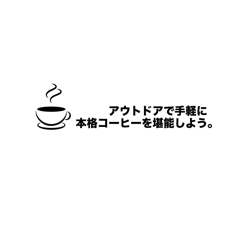 【ネコポス送料無料】Montagna アウトドアコーヒードリッパー 折りたたみ可能 コンパクト 収納 ステンレス製 キャンプ バーベキュー 登山 ソロキャンプ ピクニック トレッキング ハイキング HAC2723 2