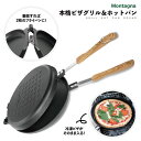 ◎全商品対象〜15%OFFクーポン配布中【送料無料】Montagna 本格 ピザグリルホットパン 直火 フッ素加工 鉄板 プレート 取り外し フライパン 22c...