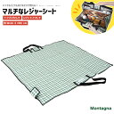 ◎全商品対象〜15%OFFクーポン配布中【送料無料】 Montagnaマルチなレジャーシート110×98cm コンパクトトートバッグ レジャーシート 2WAY ...