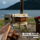 【ポイントUP対象商品】【送料無料】窓付き 薪ストーブ Pine Field 折りたたみ式 煙突付き ガラス窓 2窓 コンパクト キャンプ アウトドア BBQ ...
