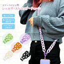 ◎週末限定半額セール【ネコポス送料無料】 スマートフォン用 ショルダーストラップ チェーン 120cm 長さ調節可能 全5色 ニュアンスカラー くすみ かわいい...