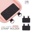 【ゆうメール便送料無料】【2枚セット】スマホ ストラップホルダー 2口タイプ 単品 単体 シート ホルダーのみ 挟むだけ クリアホルダー モバイルシート リング...