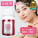 nmn サプリ リラクミンnmn18000 持続型 タイムリリース NMNサプリメント 国産 粒 錠剤 吸収効率 美容 エイジングケア 日本製 約1ヶ月分 リラクミン nmn サプリ リラクミンnmn18000 持続型 タイムリリース NMNサプリメント 国産 粒 錠剤 吸収効率 美容 エイジングケア 日本製 約1ヶ月分 リラクミン